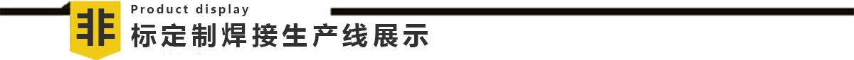 煤气表全自动污黄瓜视频下载生产线