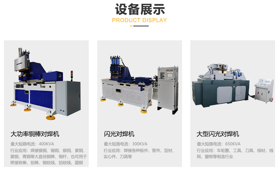 闪光对黄瓜TV在线观看产品展示